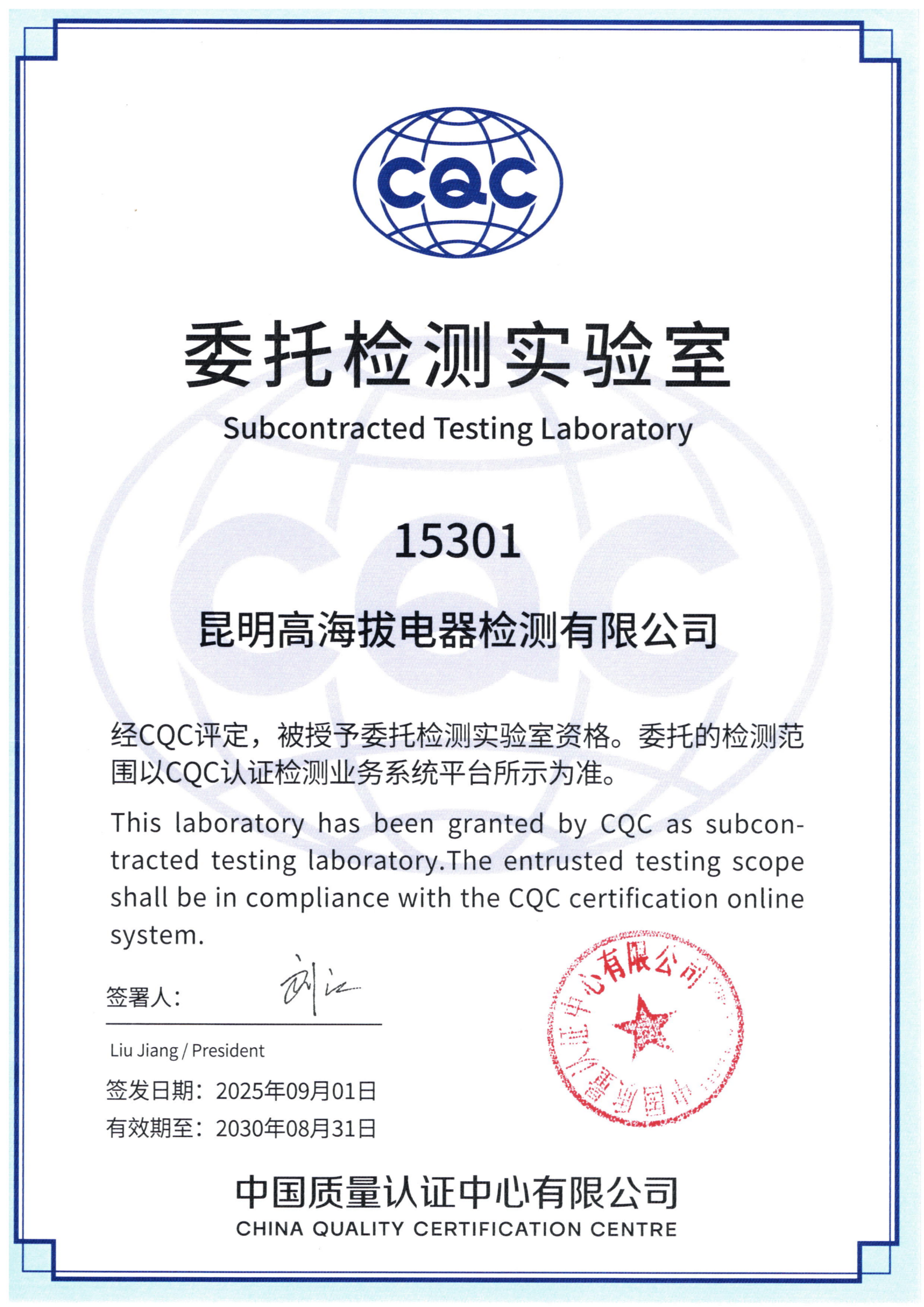 資質(zhì)榮譽(yù)圖片